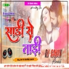 Sari Se Tadi ( Khatra Dance Remix ) by Dj Sayan Asansol